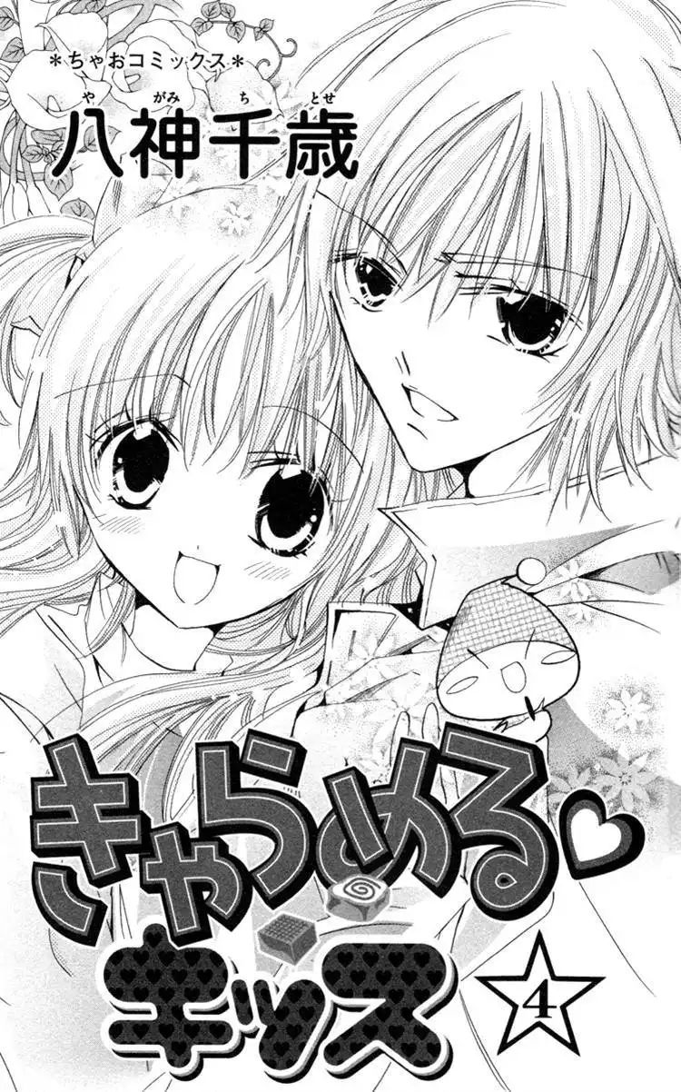 Caramel Kiss Chapter 17 3